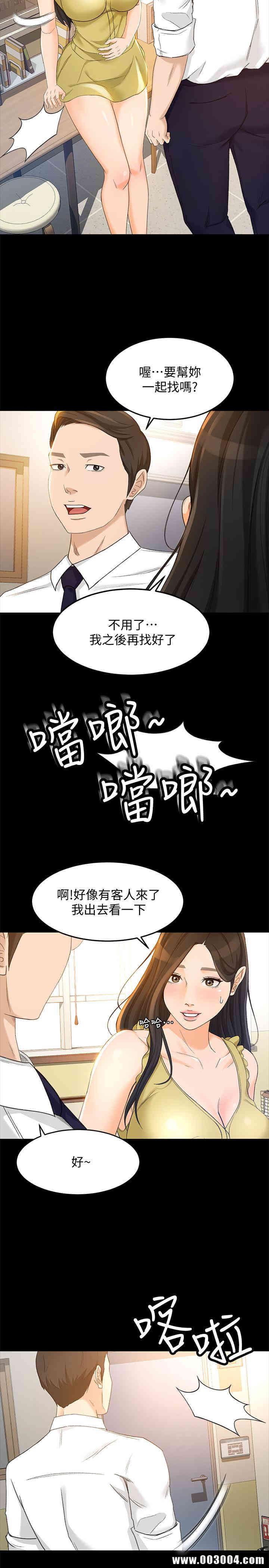 韩国漫画韩漫_超会卖女业务-第19话在线免费阅读-韩国漫画-第5张图片