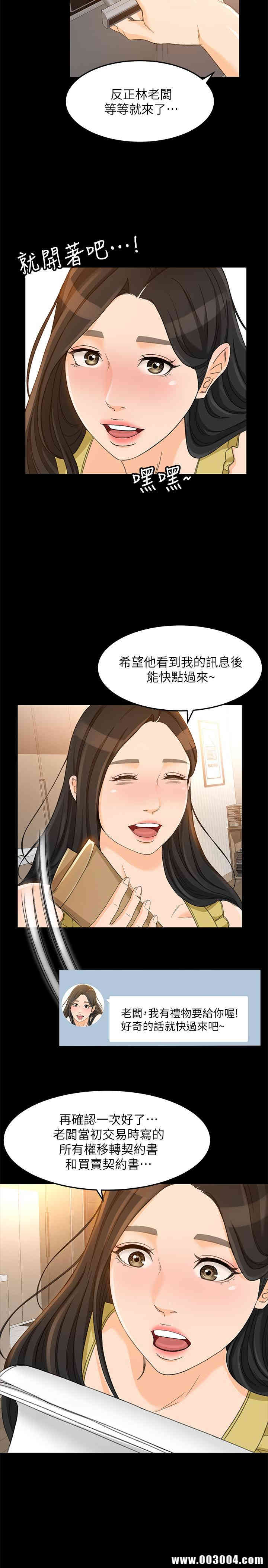 韩国漫画韩漫_超会卖女业务-第19话在线免费阅读-韩国漫画-第23张图片