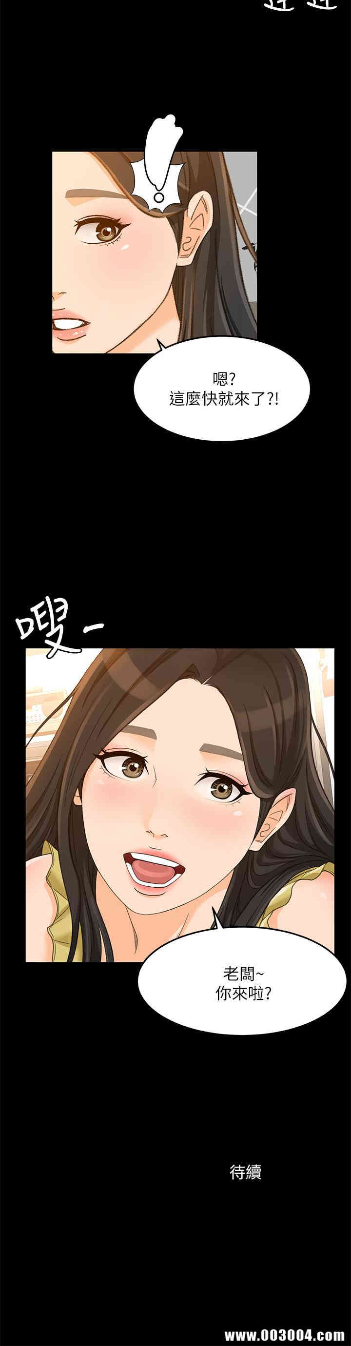 韩国漫画韩漫_超会卖女业务-第19话在线免费阅读-韩国漫画-第26张图片