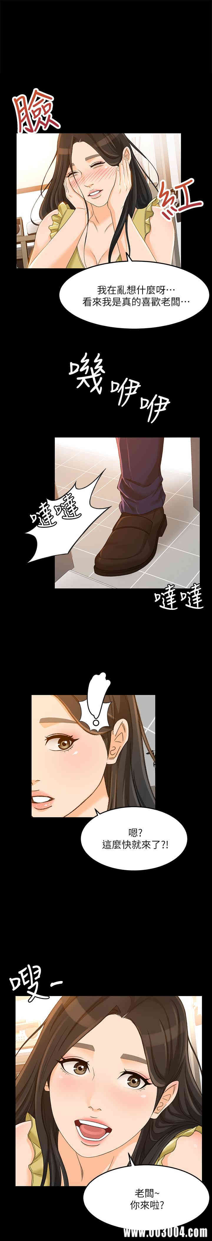 韩国漫画韩漫_超会卖女业务-第20话在线免费阅读-韩国漫画-第1张图片