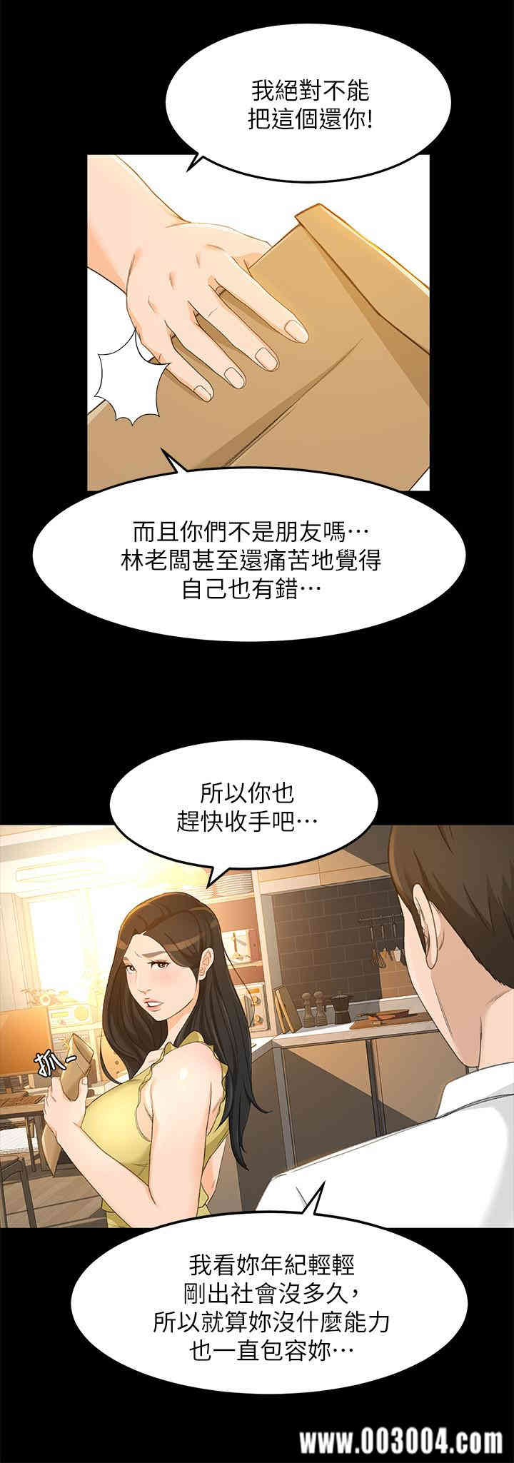 韩国漫画韩漫_超会卖女业务-第20话在线免费阅读-韩国漫画-第5张图片