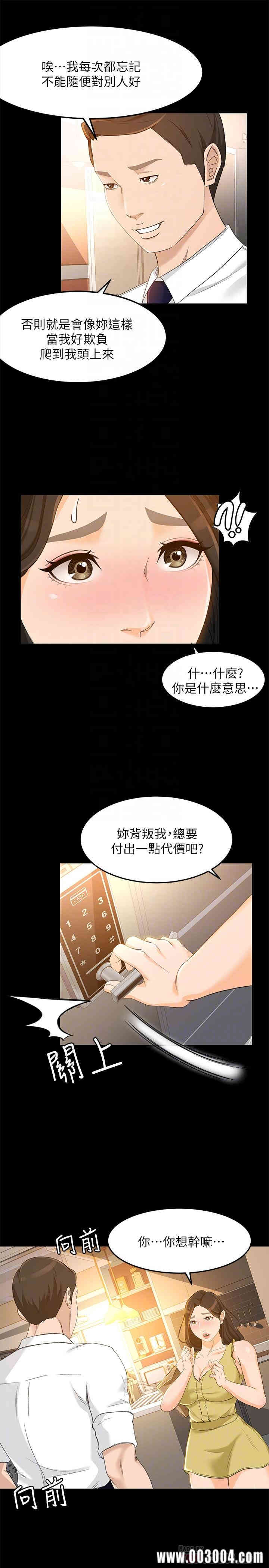 韩国漫画韩漫_超会卖女业务-第20话在线免费阅读-韩国漫画-第6张图片