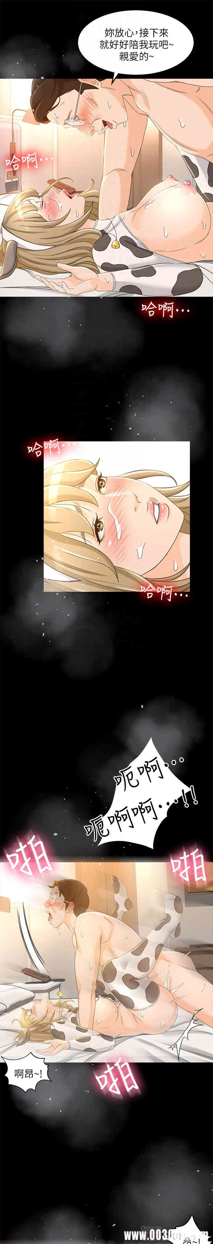 韩国漫画韩漫_超会卖女业务-第20话在线免费阅读-韩国漫画-第12张图片