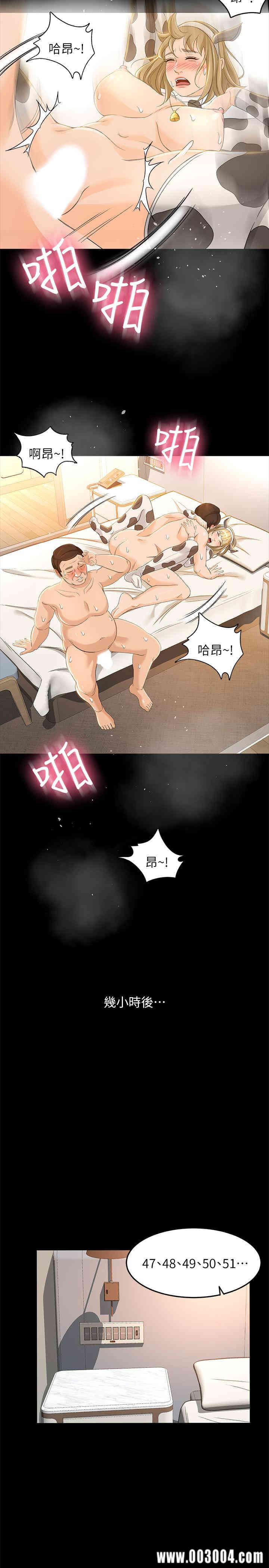 韩国漫画韩漫_超会卖女业务-第20话在线免费阅读-韩国漫画-第13张图片