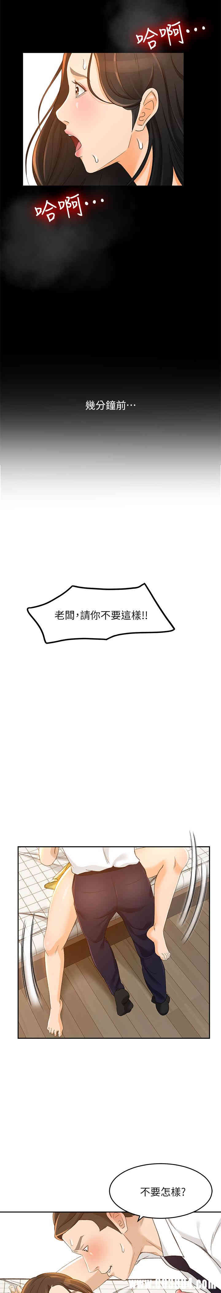 韩国漫画韩漫_超会卖女业务-第20话在线免费阅读-韩国漫画-第19张图片