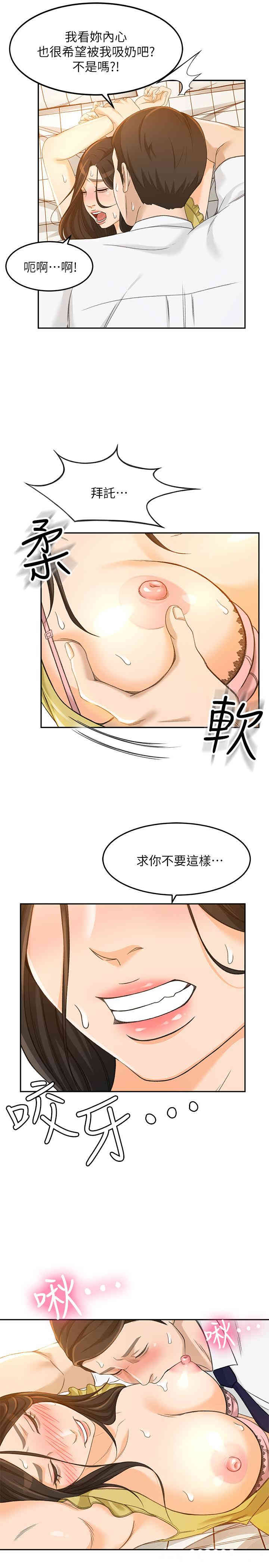 韩国漫画韩漫_超会卖女业务-第20话在线免费阅读-韩国漫画-第21张图片