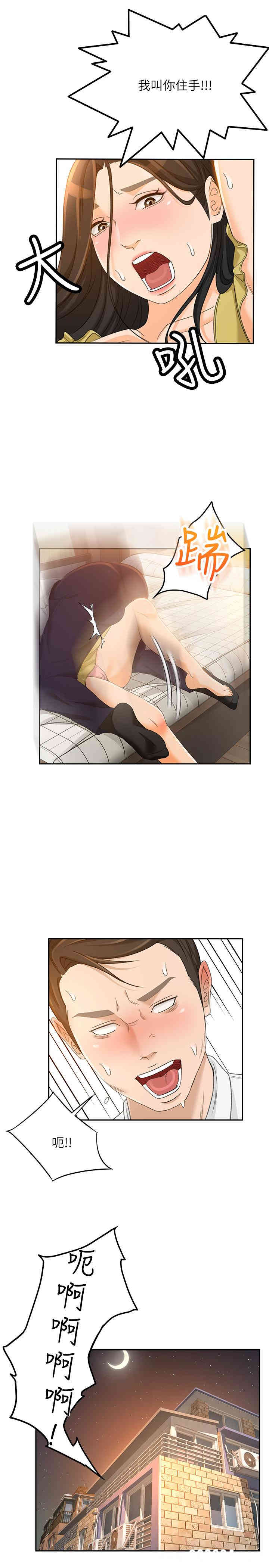 韩国漫画韩漫_超会卖女业务-第20话在线免费阅读-韩国漫画-第22张图片