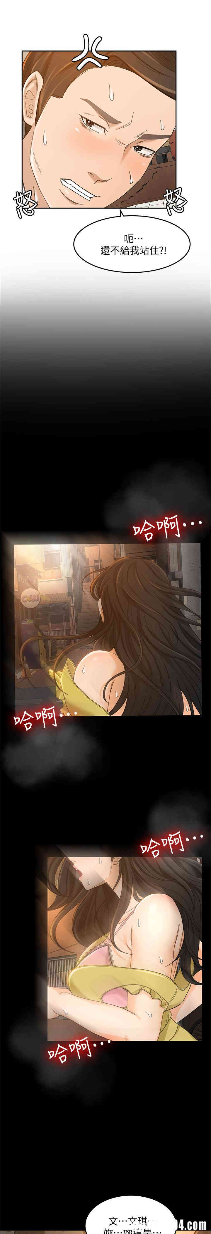 韩国漫画韩漫_超会卖女业务-第20话在线免费阅读-韩国漫画-第24张图片