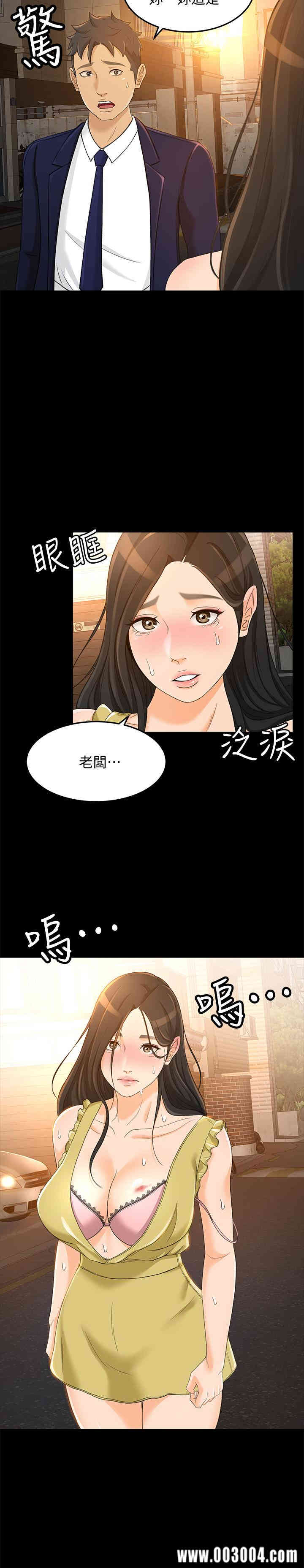韩国漫画韩漫_超会卖女业务-第20话在线免费阅读-韩国漫画-第25张图片