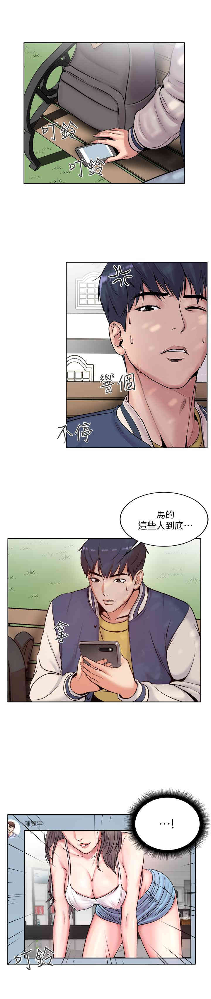 韩国漫画韩漫_超市的漂亮姐姐-第一话在线免费阅读-韩国漫画-第3张图片