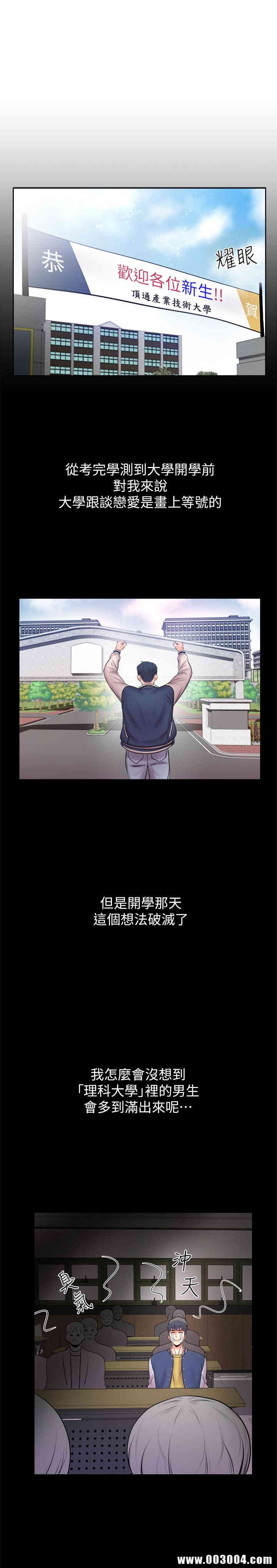 韩国漫画韩漫_超市的漂亮姐姐-第一话在线免费阅读-韩国漫画-第10张图片