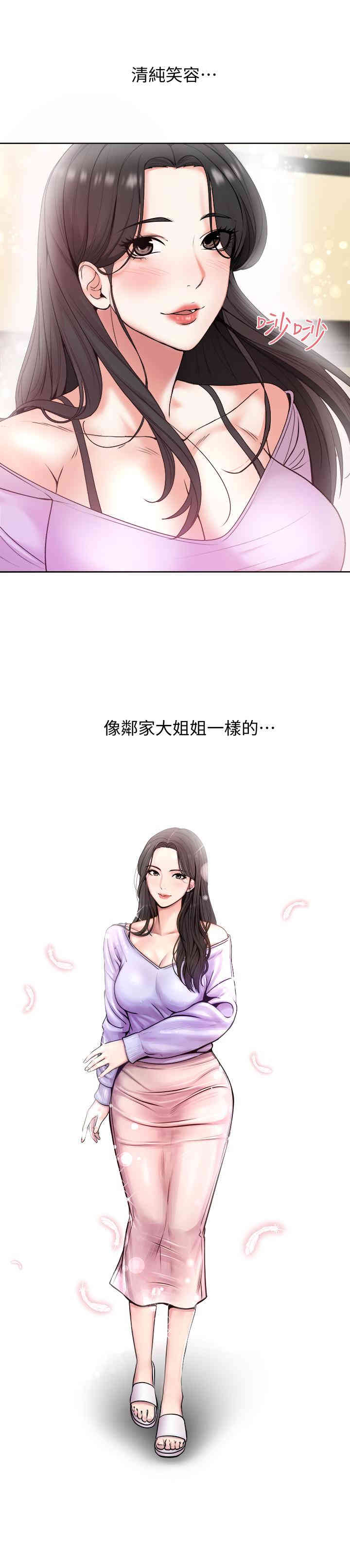 韩国漫画韩漫_超市的漂亮姐姐-第一话在线免费阅读-韩国漫画-第13张图片