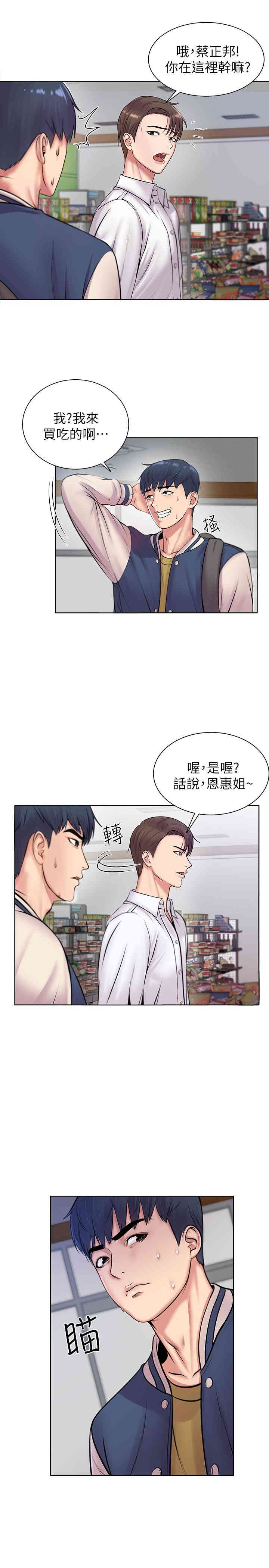 韩国漫画韩漫_超市的漂亮姐姐-第一话在线免费阅读-韩国漫画-第26张图片