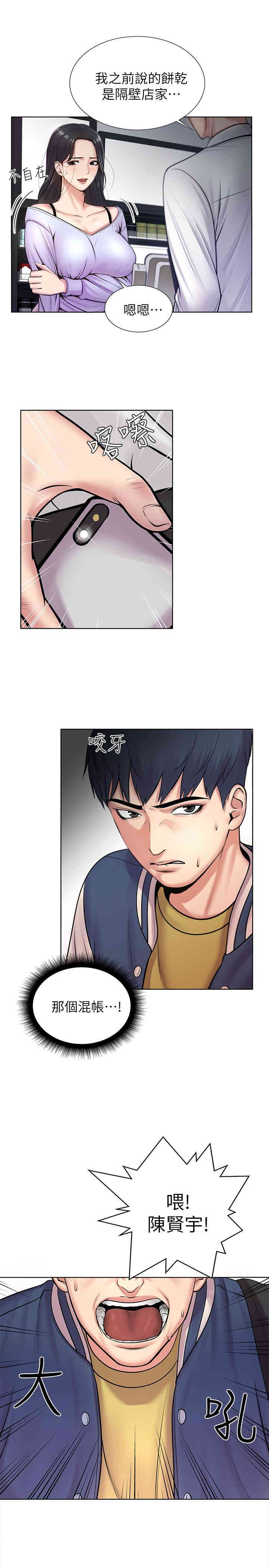 韩国漫画韩漫_超市的漂亮姐姐-第一话在线免费阅读-韩国漫画-第28张图片