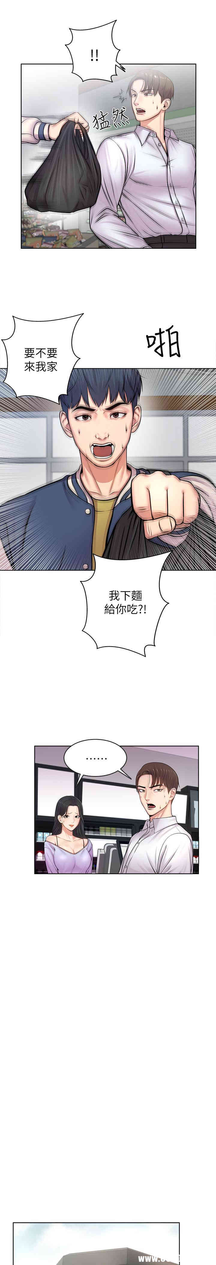 韩国漫画韩漫_超市的漂亮姐姐-第一话在线免费阅读-韩国漫画-第30张图片