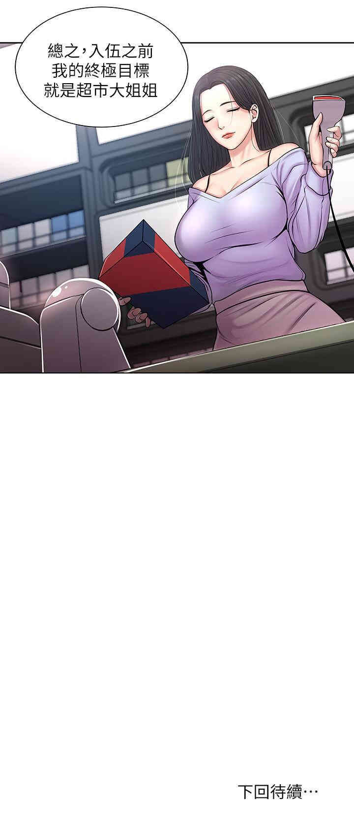 韩国漫画韩漫_超市的漂亮姐姐-第一话在线免费阅读-韩国漫画-第41张图片