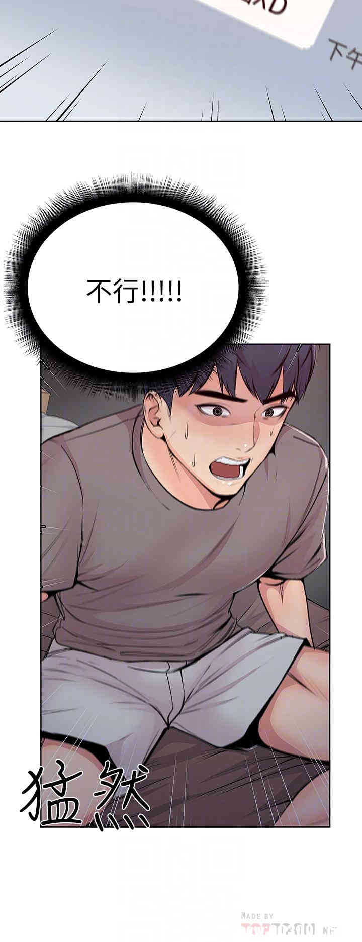 韩国漫画韩漫_超市的漂亮姐姐-第2话在线免费阅读-韩国漫画-第14张图片