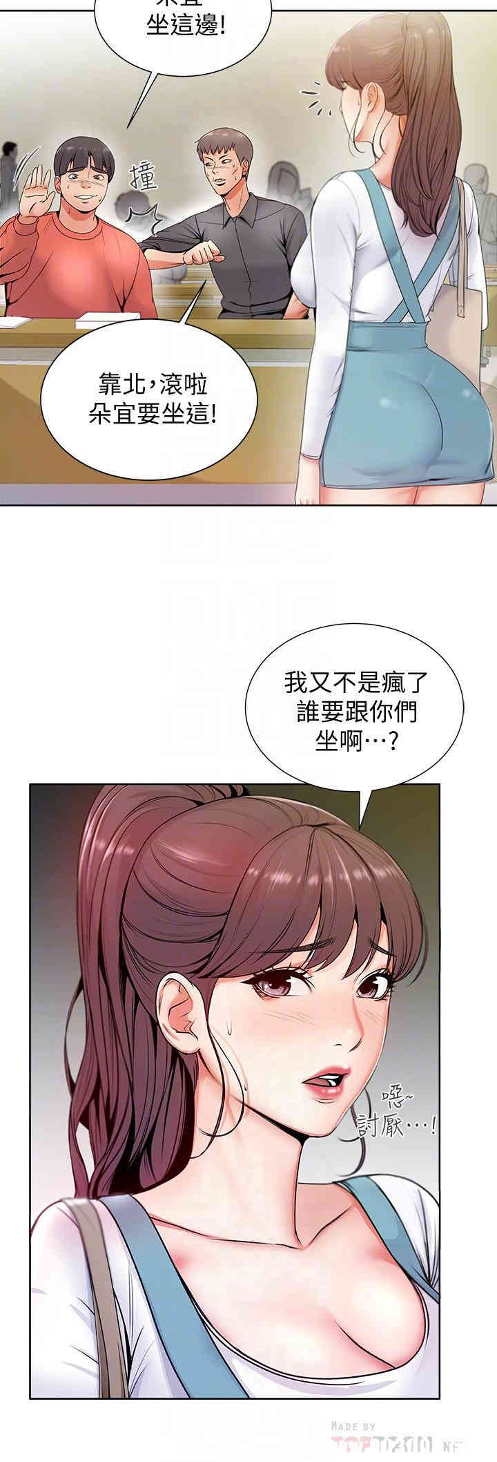 韩国漫画韩漫_超市的漂亮姐姐-第2话在线免费阅读-韩国漫画-第18张图片