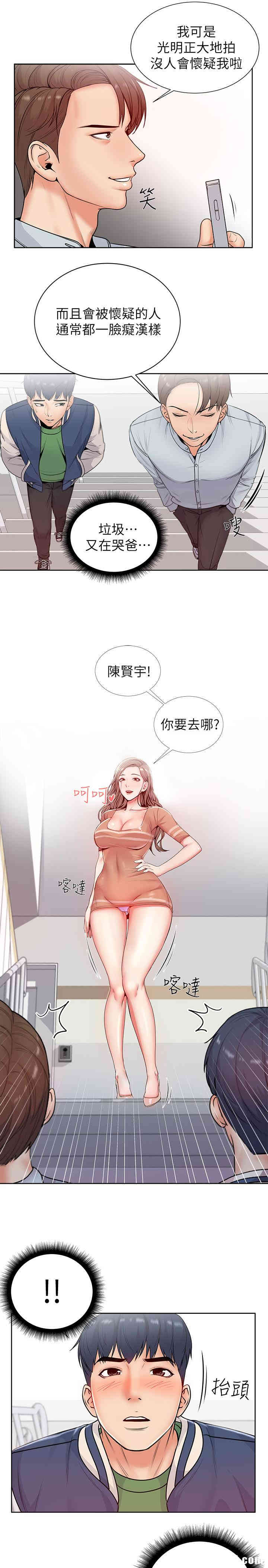 韩国漫画韩漫_超市的漂亮姐姐-第2话在线免费阅读-韩国漫画-第21张图片