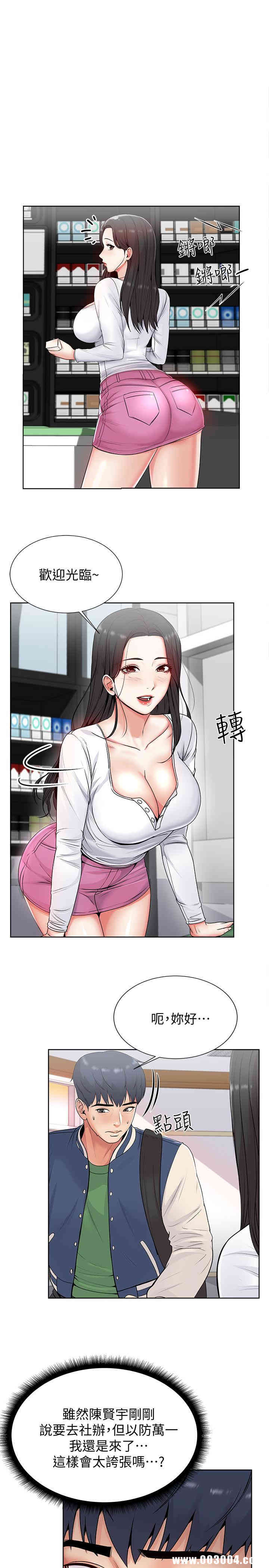 韩国漫画韩漫_超市的漂亮姐姐-第2话在线免费阅读-韩国漫画-第27张图片