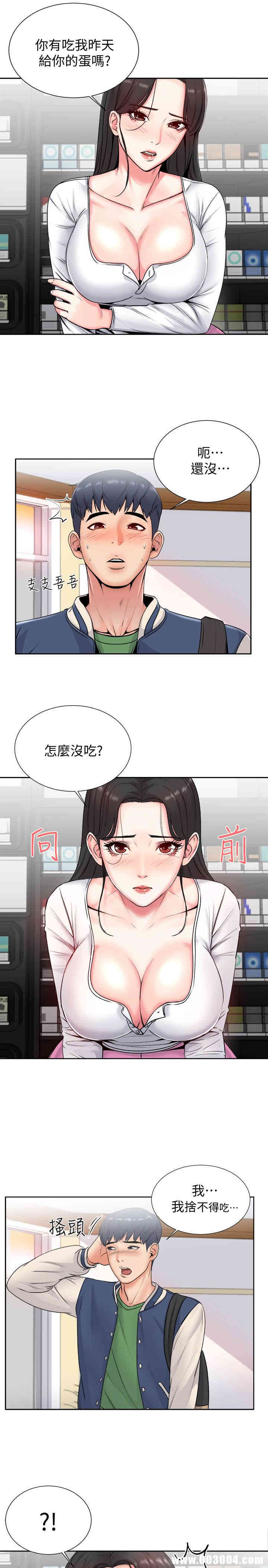 韩国漫画韩漫_超市的漂亮姐姐-第2话在线免费阅读-韩国漫画-第31张图片