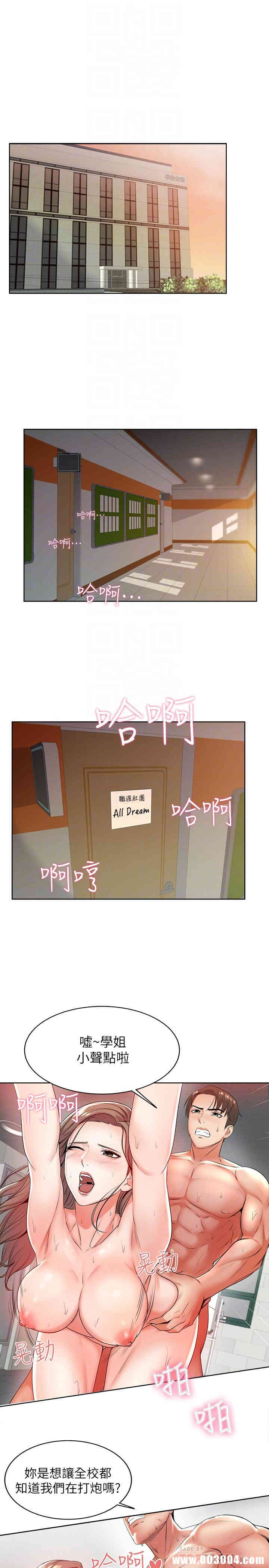 韩国漫画韩漫_超市的漂亮姐姐-第3话在线免费阅读-韩国漫画-第4张图片