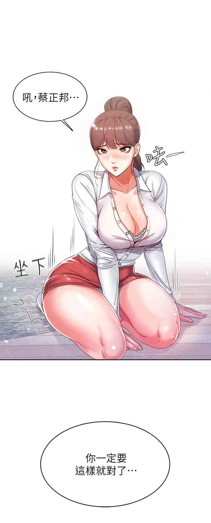 韩国漫画韩漫_超市的漂亮姐姐-第3话在线免费阅读-韩国漫画-第23张图片