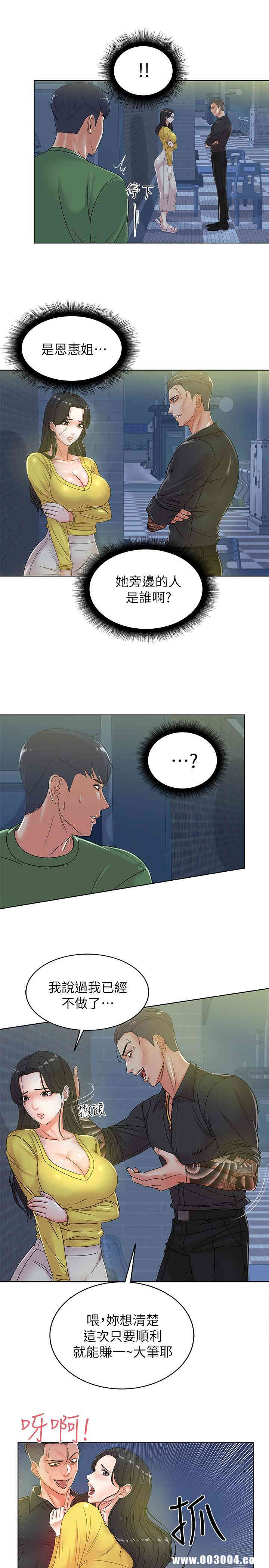 韩国漫画韩漫_超市的漂亮姐姐-第3话在线免费阅读-韩国漫画-第27张图片