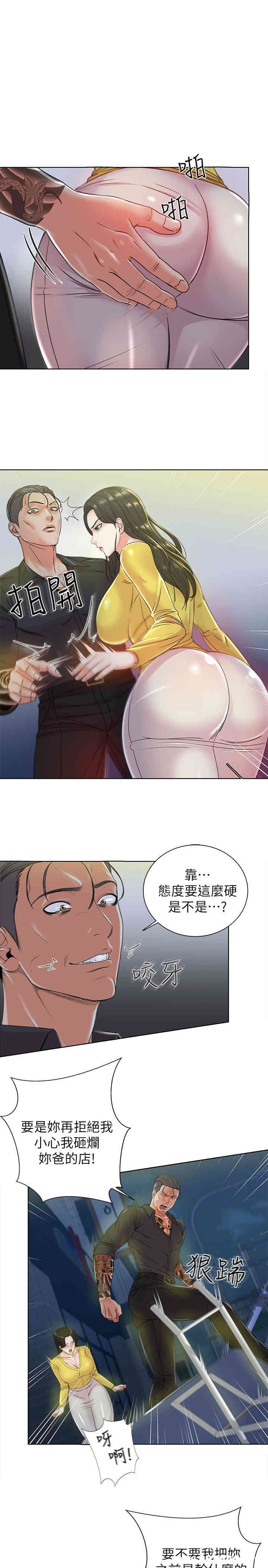 韩国漫画韩漫_超市的漂亮姐姐-第3话在线免费阅读-韩国漫画-第31张图片