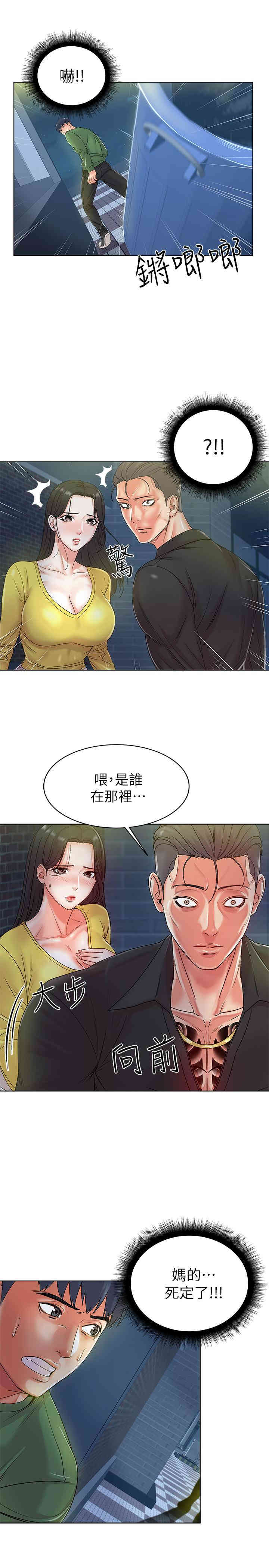 韩国漫画韩漫_超市的漂亮姐姐-第3话在线免费阅读-韩国漫画-第33张图片