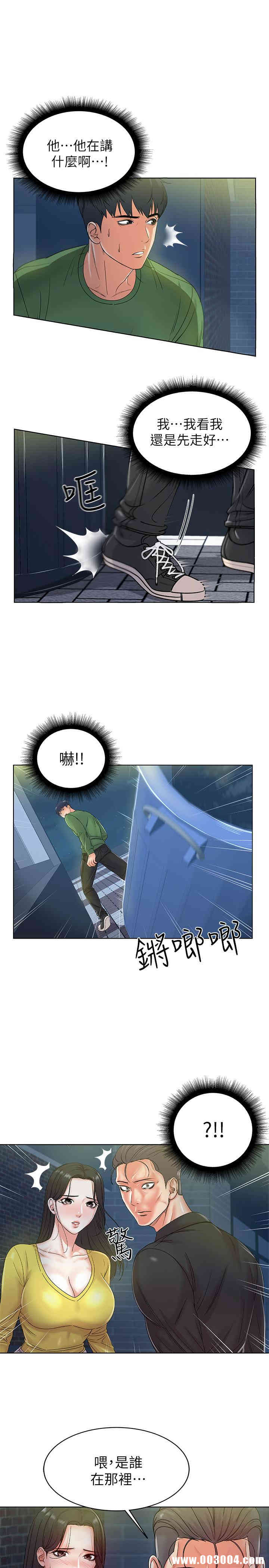 韩国漫画韩漫_超市的漂亮姐姐-第4话在线免费阅读-韩国漫画-第1张图片