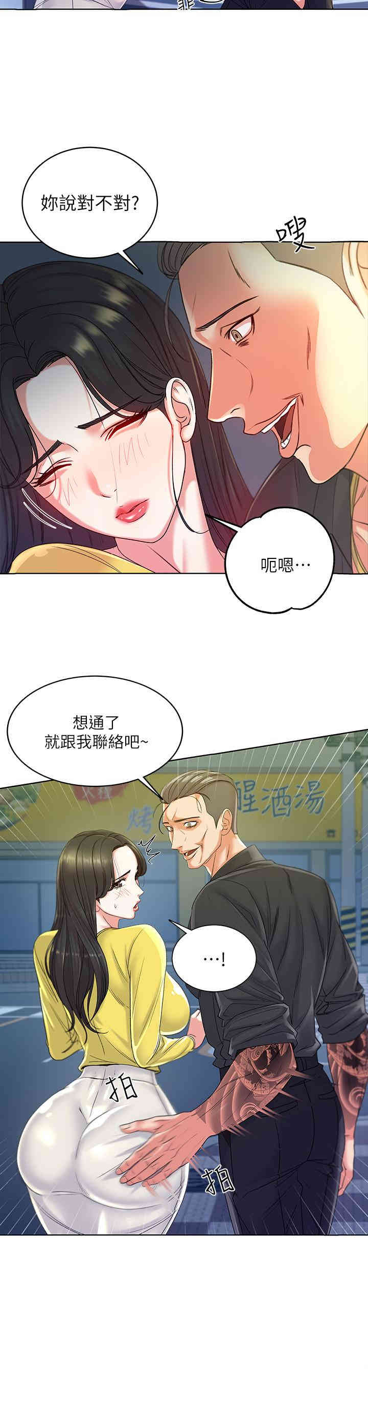 韩国漫画韩漫_超市的漂亮姐姐-第4话在线免费阅读-韩国漫画-第9张图片