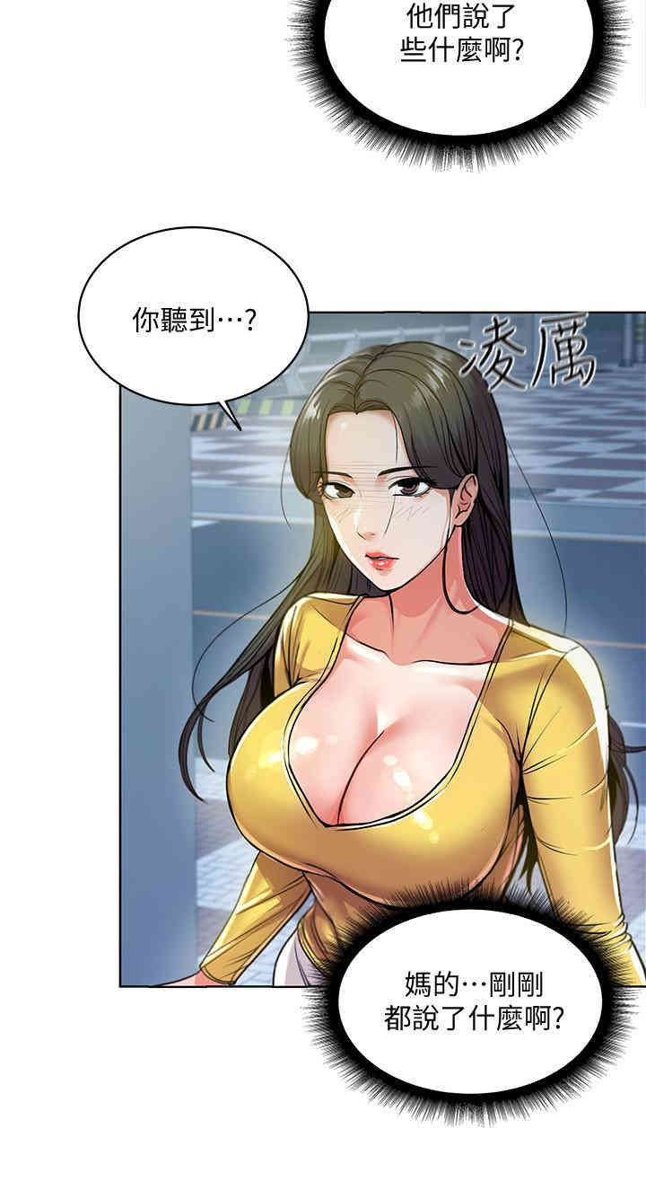 韩国漫画韩漫_超市的漂亮姐姐-第4话在线免费阅读-韩国漫画-第13张图片