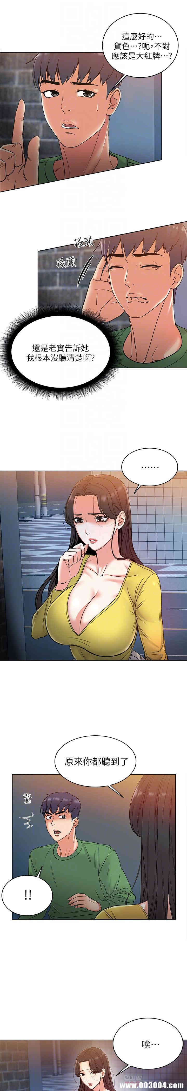 韩国漫画韩漫_超市的漂亮姐姐-第4话在线免费阅读-韩国漫画-第14张图片