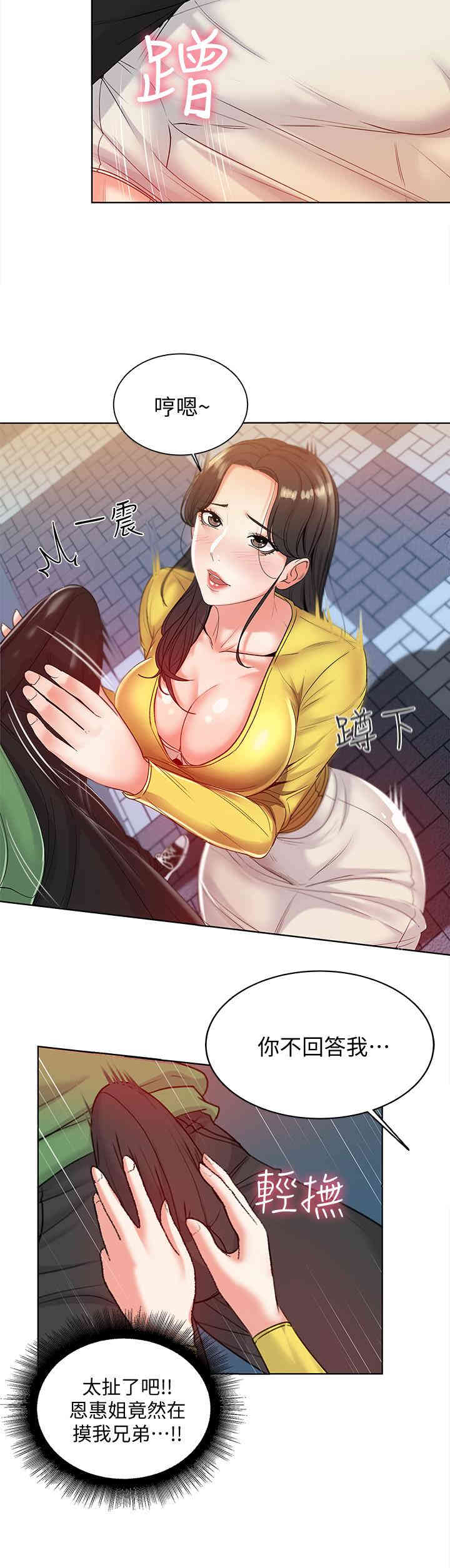 韩国漫画韩漫_超市的漂亮姐姐-第4话在线免费阅读-韩国漫画-第19张图片