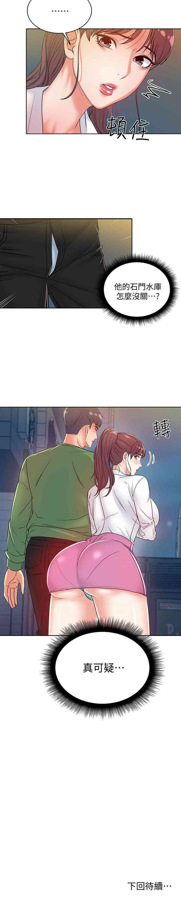 韩国漫画韩漫_超市的漂亮姐姐-第4话在线免费阅读-韩国漫画-第25张图片