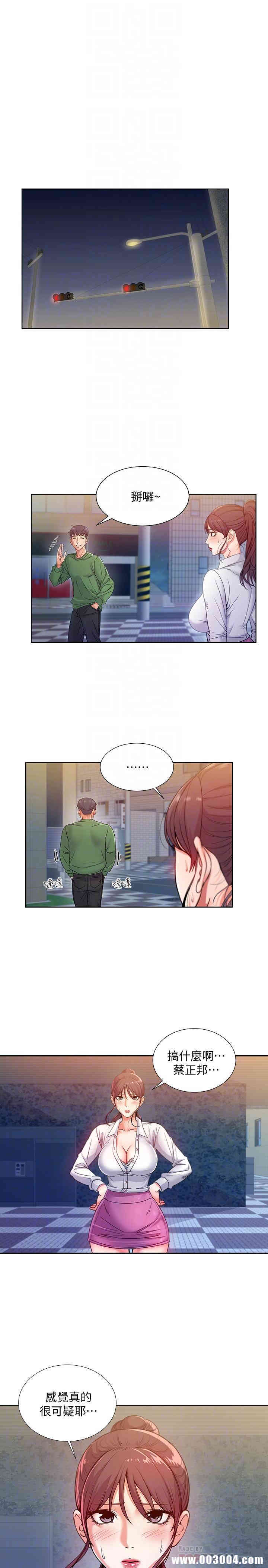 韩国漫画韩漫_超市的漂亮姐姐-第5话在线免费阅读-韩国漫画-第4张图片