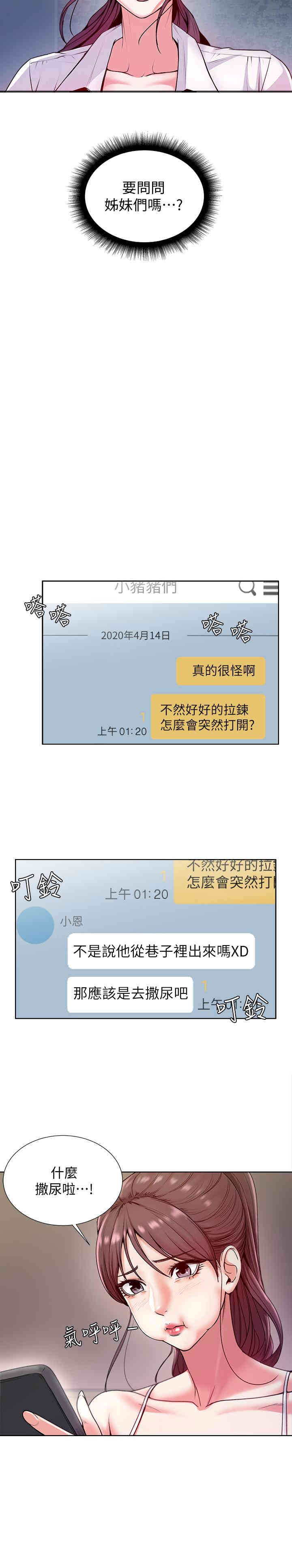 韩国漫画韩漫_超市的漂亮姐姐-第5话在线免费阅读-韩国漫画-第5张图片