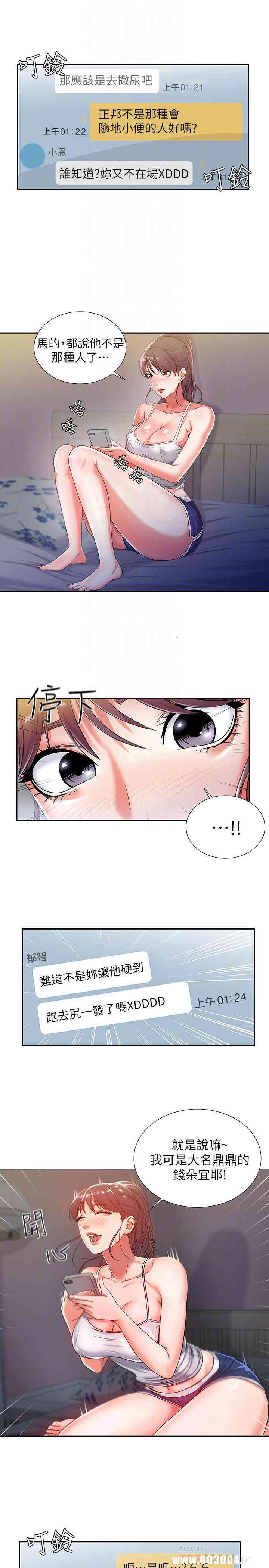 韩国漫画韩漫_超市的漂亮姐姐-第5话在线免费阅读-韩国漫画-第6张图片