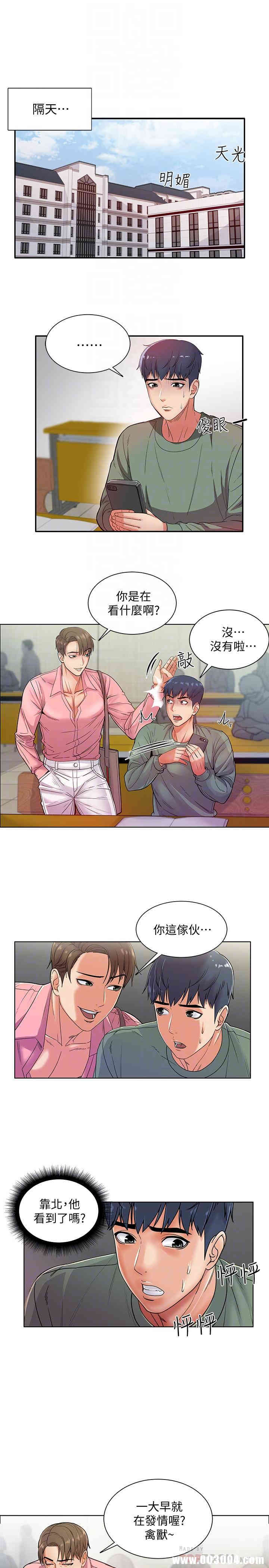 韩国漫画韩漫_超市的漂亮姐姐-第5话在线免费阅读-韩国漫画-第8张图片