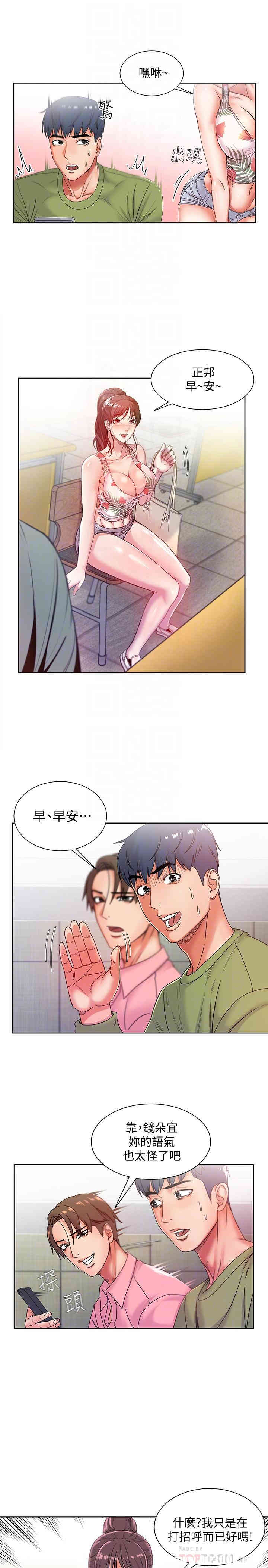 韩国漫画韩漫_超市的漂亮姐姐-第5话在线免费阅读-韩国漫画-第10张图片