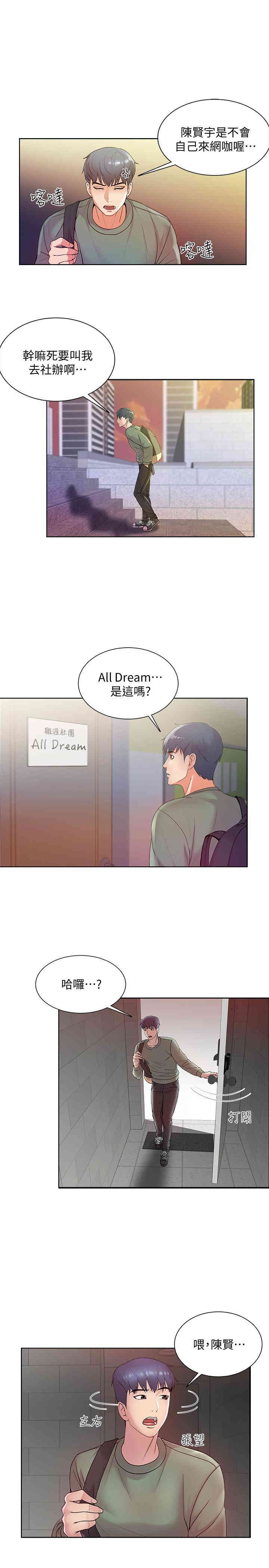 韩国漫画韩漫_超市的漂亮姐姐-第5话在线免费阅读-韩国漫画-第13张图片