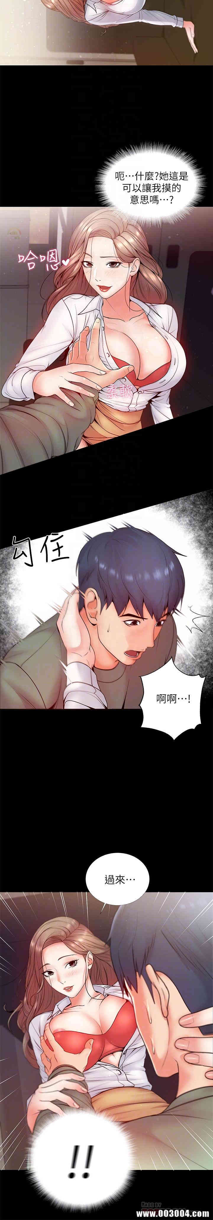 韩国漫画韩漫_超市的漂亮姐姐-第5话在线免费阅读-韩国漫画-第16张图片