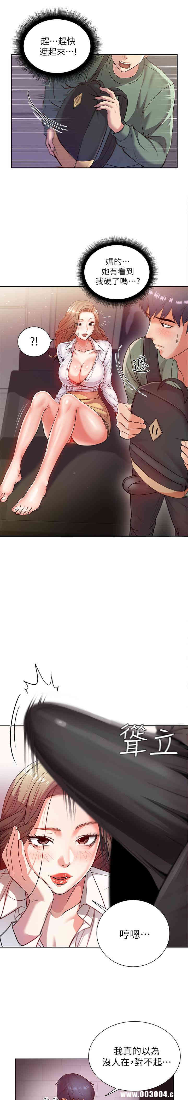 韩国漫画韩漫_超市的漂亮姐姐-第5话在线免费阅读-韩国漫画-第19张图片