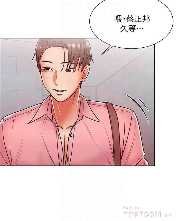 韩国漫画韩漫_超市的漂亮姐姐-第6话在线免费阅读-韩国漫画-第8张图片