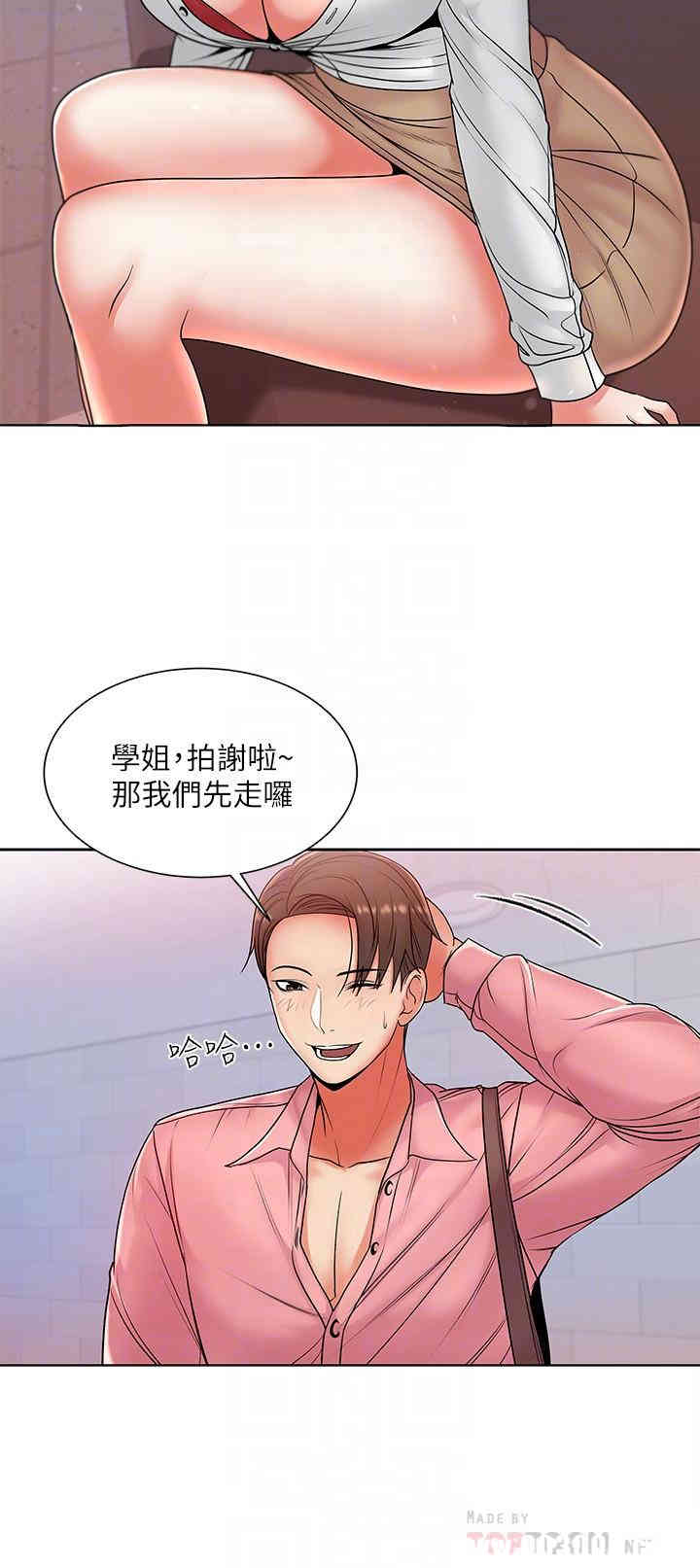 韩国漫画韩漫_超市的漂亮姐姐-第6话在线免费阅读-韩国漫画-第10张图片