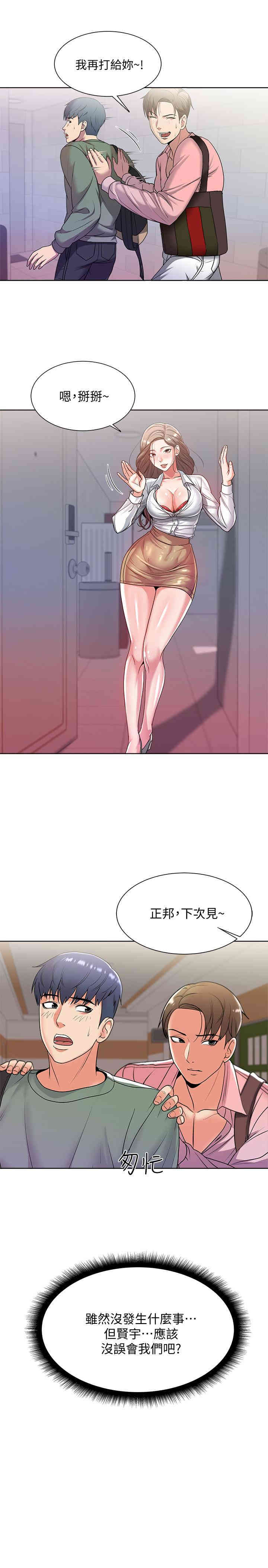 韩国漫画韩漫_超市的漂亮姐姐-第6话在线免费阅读-韩国漫画-第11张图片