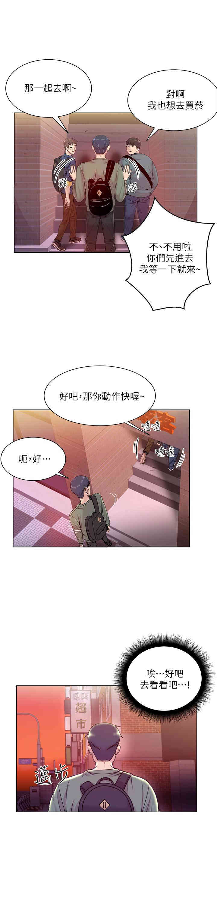 韩国漫画韩漫_超市的漂亮姐姐-第6话在线免费阅读-韩国漫画-第15张图片