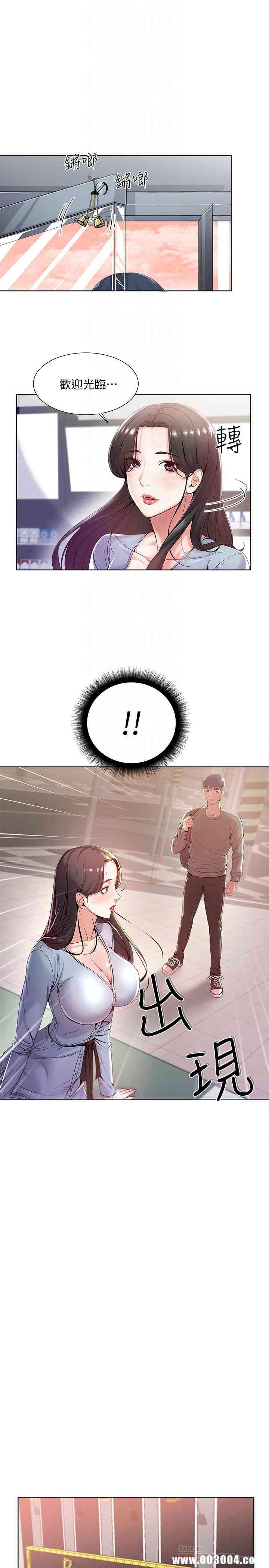 韩国漫画韩漫_超市的漂亮姐姐-第6话在线免费阅读-韩国漫画-第16张图片