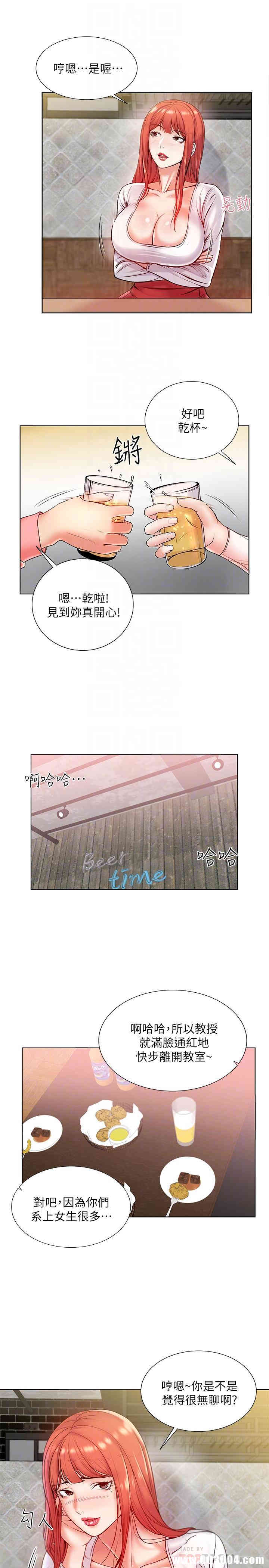 韩国漫画韩漫_超市的漂亮姐姐-第6话在线免费阅读-韩国漫画-第18张图片